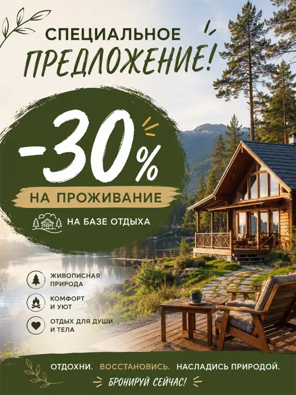 special offer image